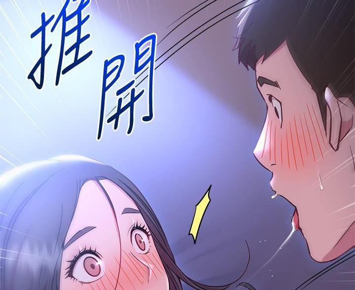 《开心瑜伽社》第45话 第7页