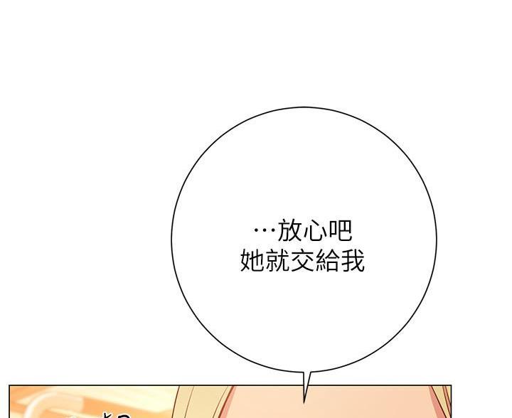 《开心瑜伽社》第44话 第11页