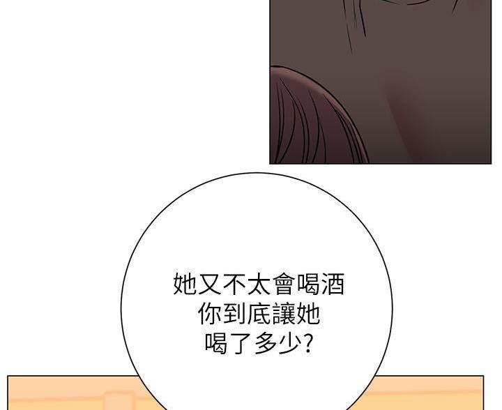 《开心瑜伽社》第44话 第15页