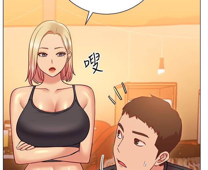 《开心瑜伽社》第44话 第16页