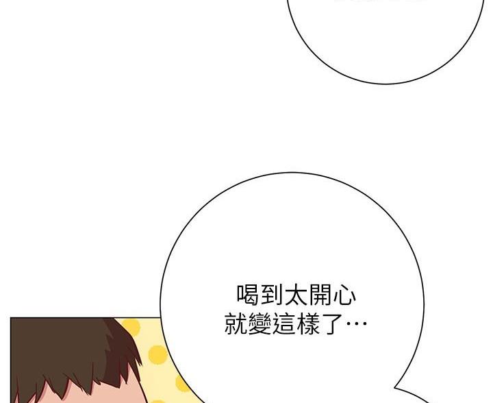 《开心瑜伽社》第44话 第18页
