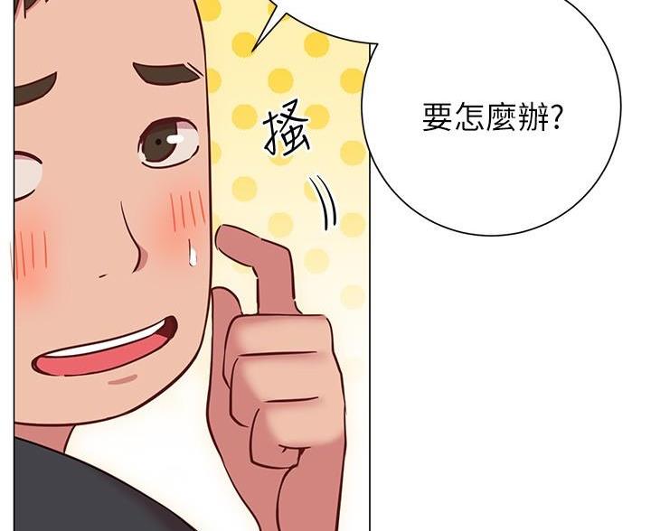 《开心瑜伽社》第44话 第19页