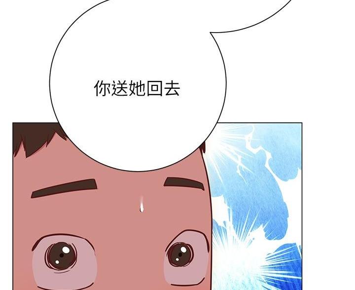 《开心瑜伽社》第44话 第23页