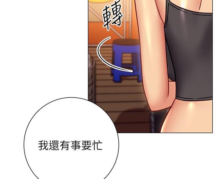 《开心瑜伽社》第44话 第26页