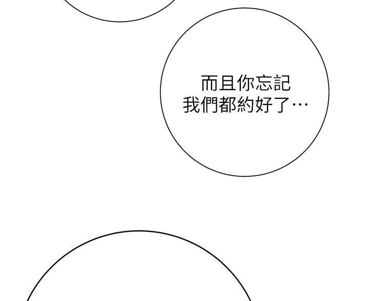 《开心瑜伽社》第44话 第27页