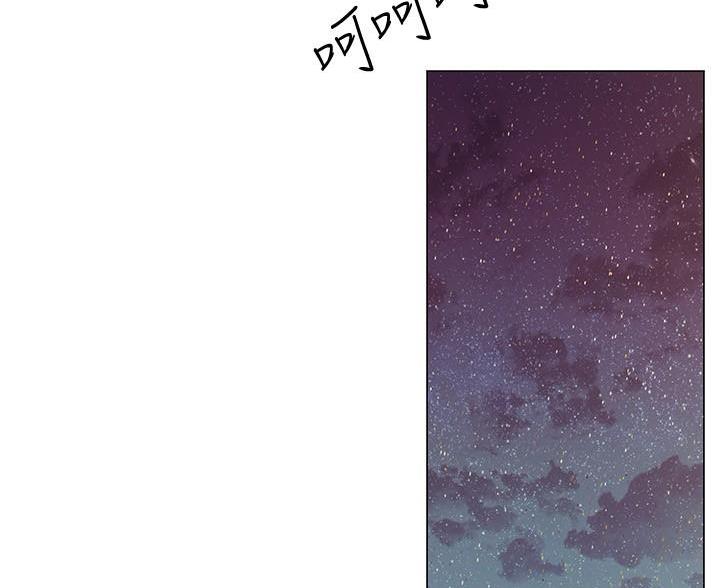 《开心瑜伽社》第44话 第2页