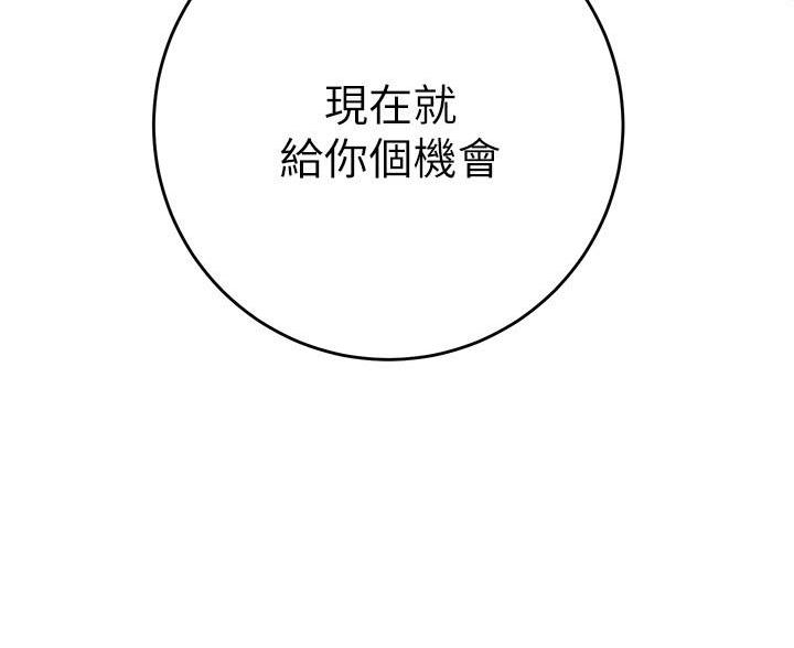 《开心瑜伽社》第44话 第31页