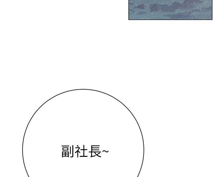 《开心瑜伽社》第44话 第3页