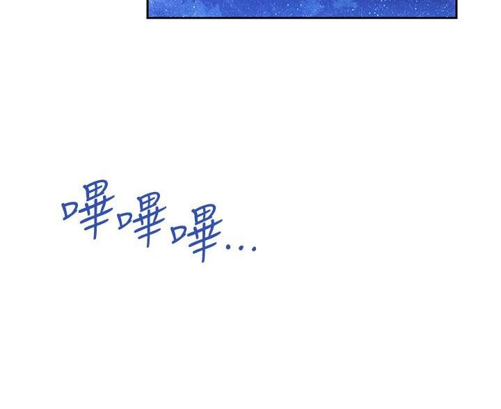 《开心瑜伽社》第44话 第43页