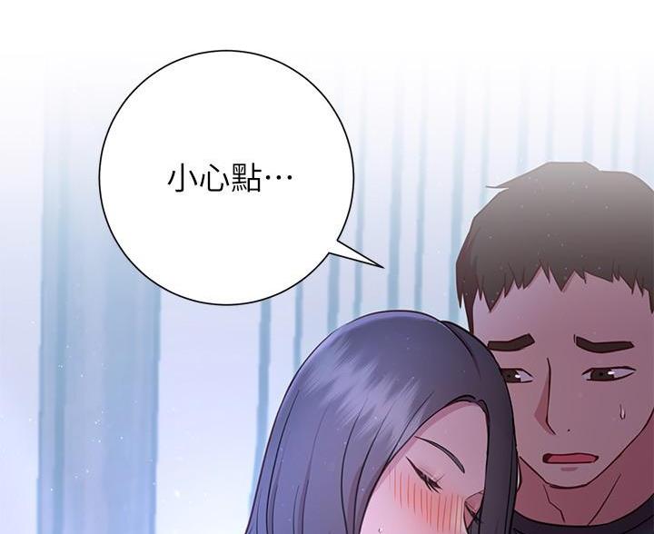《开心瑜伽社》第44话 第44页