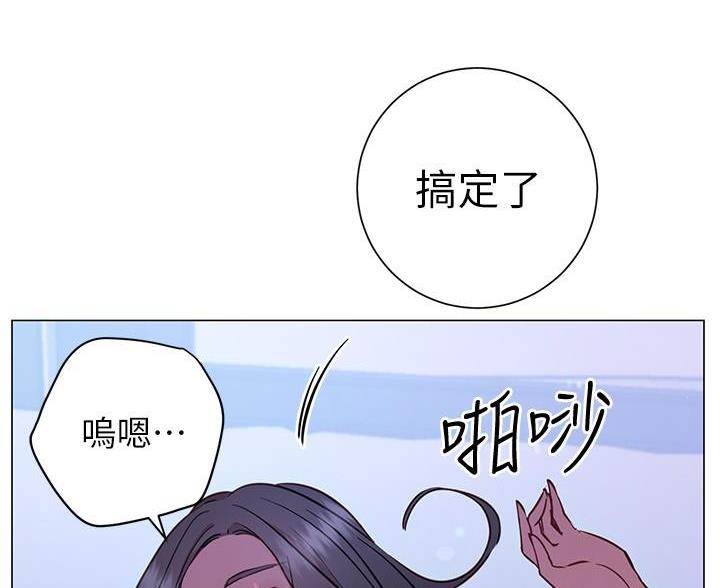 《开心瑜伽社》第44话 第49页