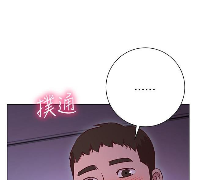 《开心瑜伽社》第44话 第52页