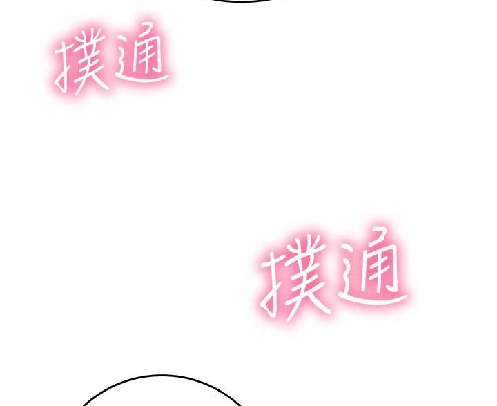 《开心瑜伽社》第44话 第57页