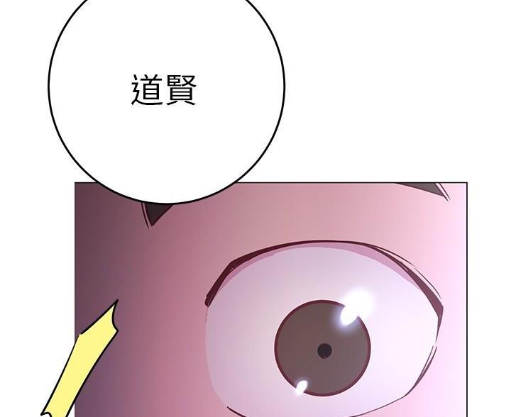 《开心瑜伽社》第44话 第58页