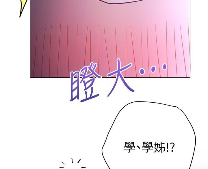 《开心瑜伽社》第44话 第59页