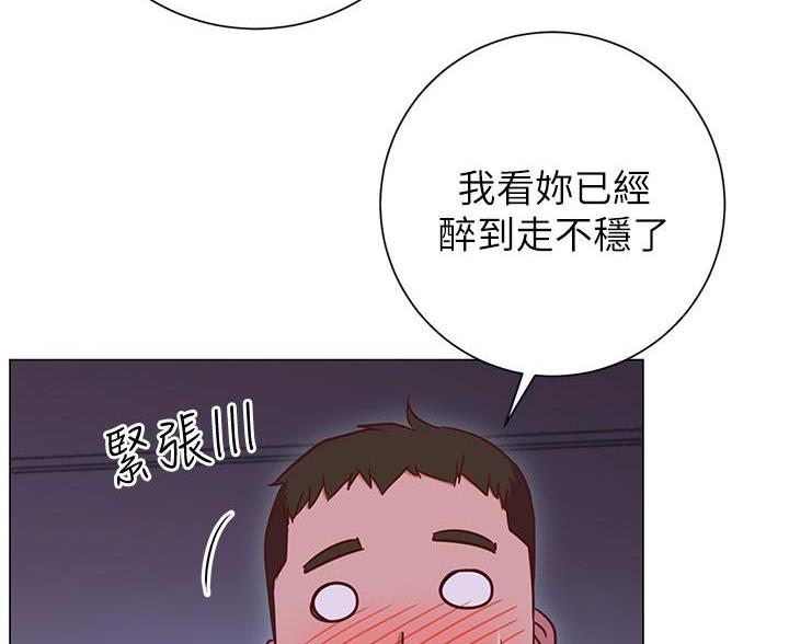 《开心瑜伽社》第44话 第63页