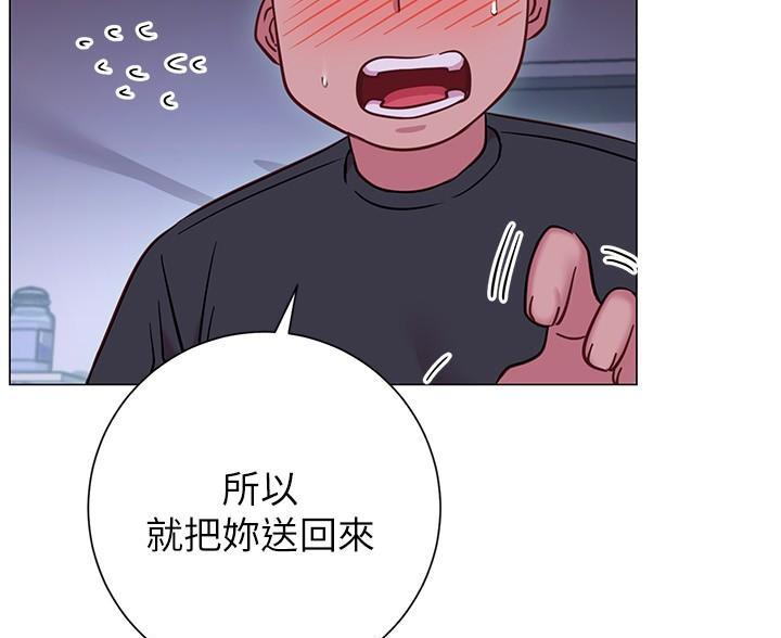 《开心瑜伽社》第44话 第64页