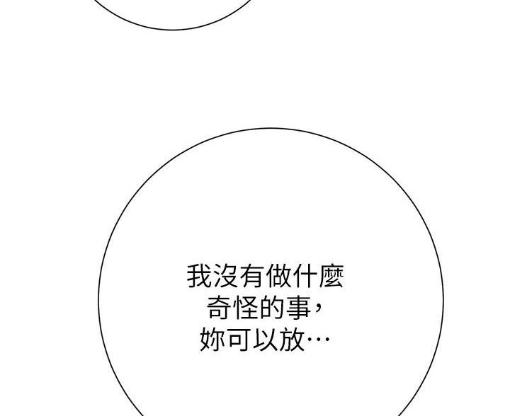 《开心瑜伽社》第44话 第65页