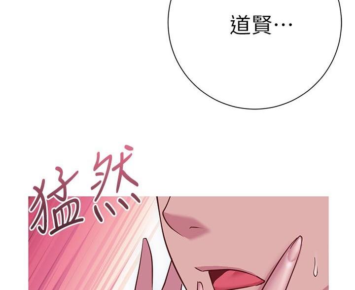 《开心瑜伽社》第44话 第69页