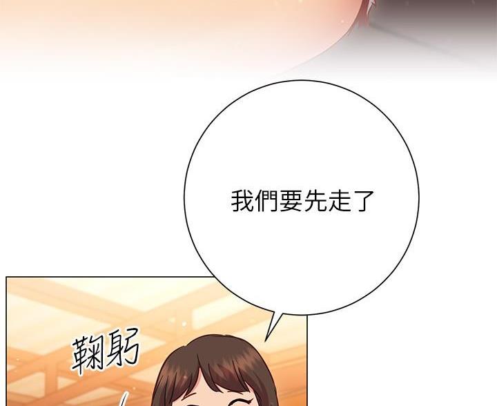 《开心瑜伽社》第44话 第7页