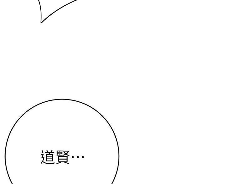 《开心瑜伽社》第43话 第12页