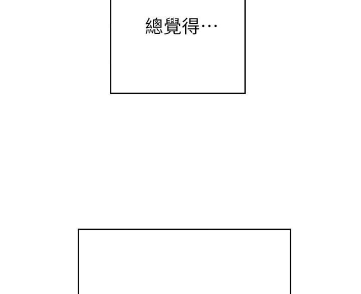 《开心瑜伽社》第43话 第19页