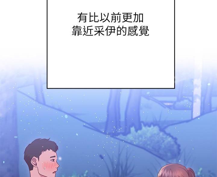 《开心瑜伽社》第43话 第20页