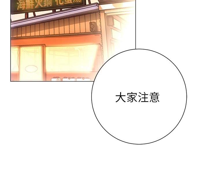《开心瑜伽社》第43话 第23页
