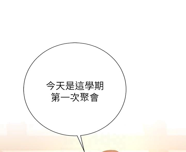 《开心瑜伽社》第43话 第24页