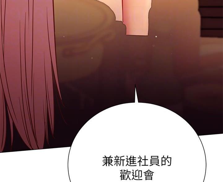 《开心瑜伽社》第43话 第27页