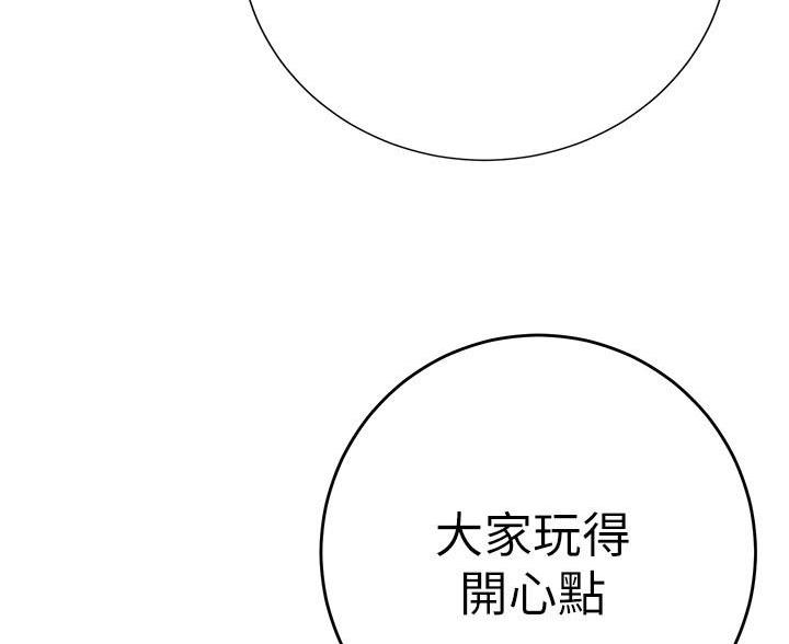 《开心瑜伽社》第43话 第28页