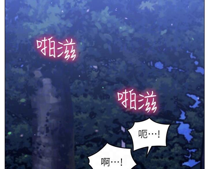 《开心瑜伽社》第43话 第2页
