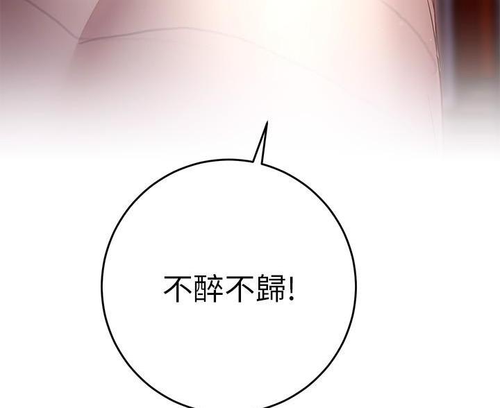 《开心瑜伽社》第43话 第32页