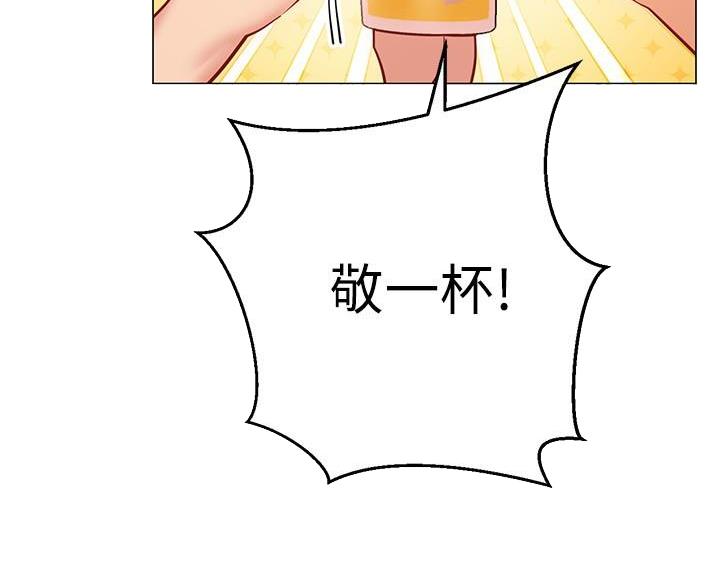 《开心瑜伽社》第43话 第36页