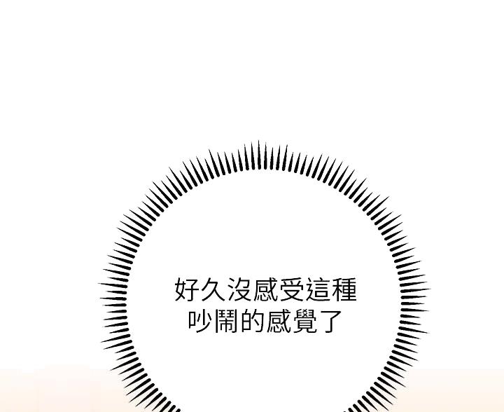 《开心瑜伽社》第43话 第37页