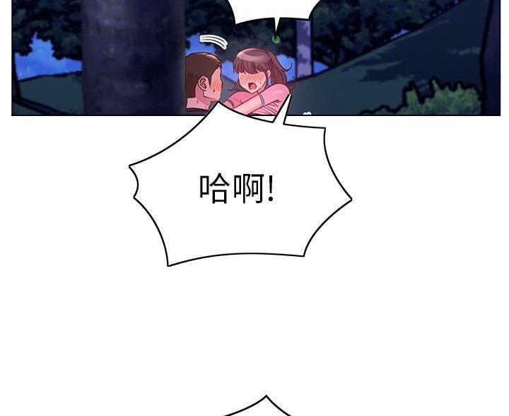 《开心瑜伽社》第43话 第3页