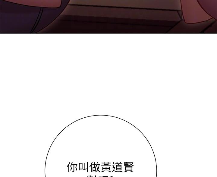 《开心瑜伽社》第43话 第40页