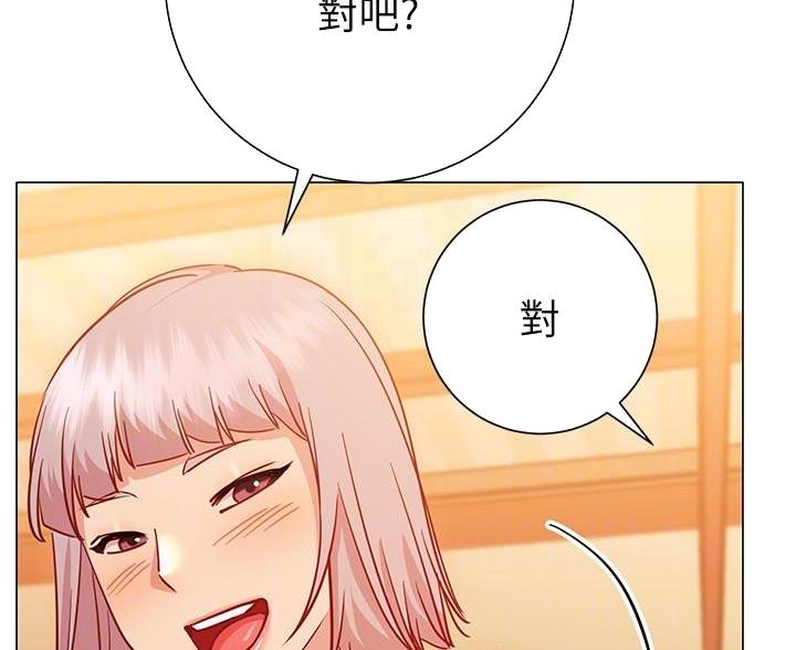 《开心瑜伽社》第43话 第41页