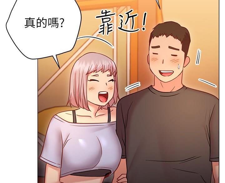 《开心瑜伽社》第43话 第45页