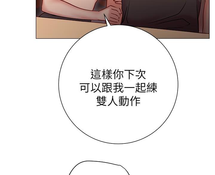 《开心瑜伽社》第43话 第46页