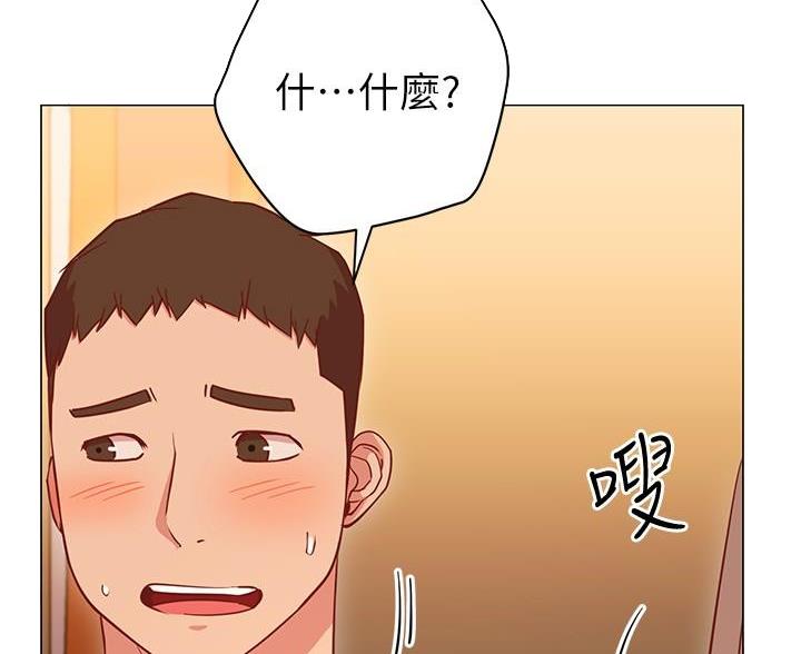 《开心瑜伽社》第43话 第47页
