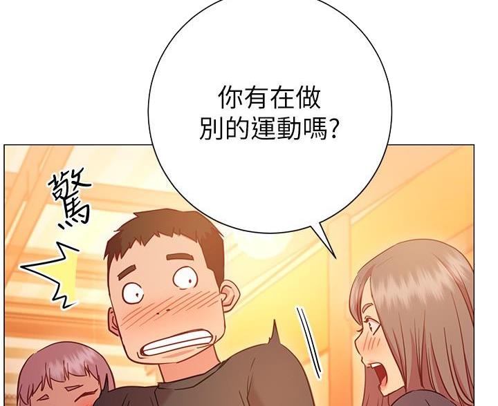 《开心瑜伽社》第43话 第49页
