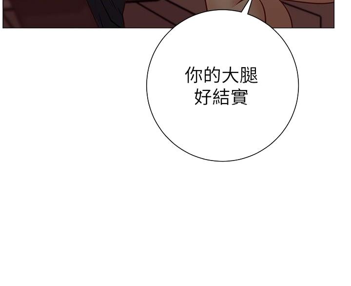 《开心瑜伽社》第43话 第51页