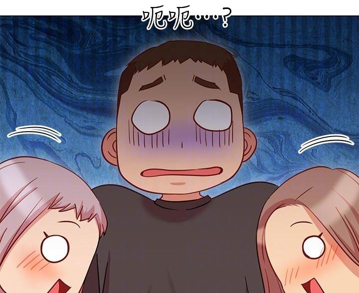《开心瑜伽社》第43话 第52页