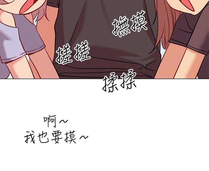 《开心瑜伽社》第43话 第53页