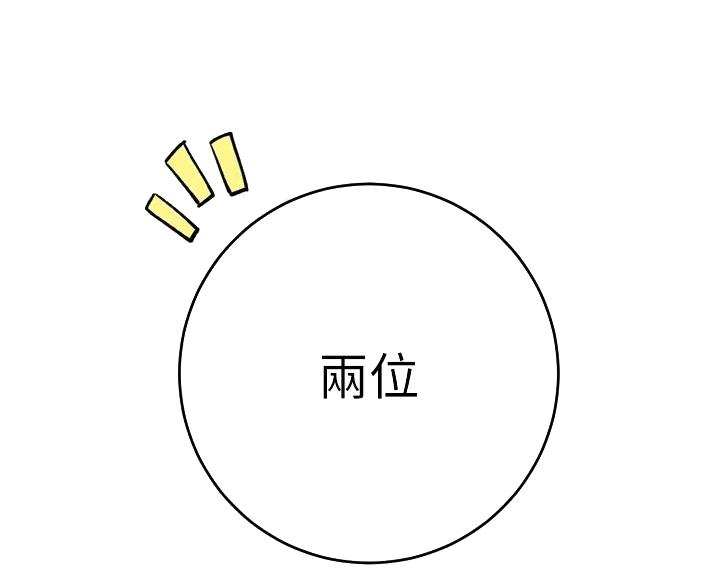 《开心瑜伽社》第43话 第54页