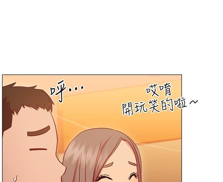 《开心瑜伽社》第43话 第59页
