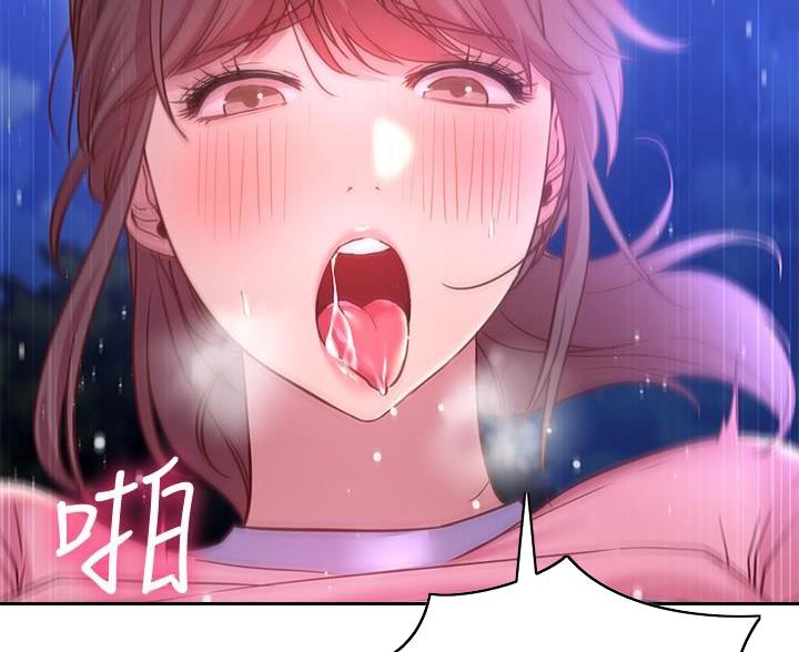 《开心瑜伽社》第43话 第5页