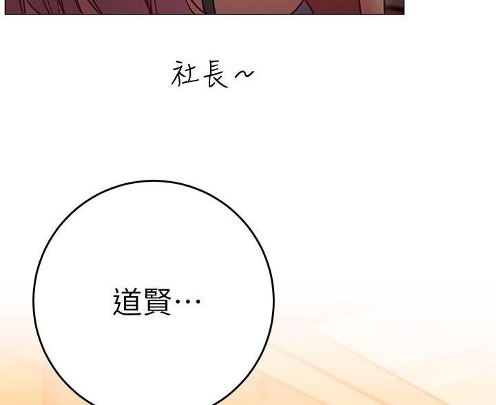 《开心瑜伽社》第43话 第61页