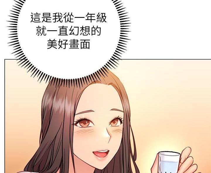 《开心瑜伽社》第43话 第67页